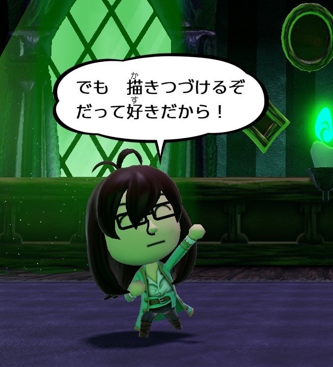CabalinMiitopia's tweet photo. #一番好きなゲームのセリフ
#Miitopia 
任天堂のアバター、MiiのRPG「Miitopia」より「お絵かき依頼主」のセリフ。

「〇〇（一人称）の　芸術は　
誰にも理解さ���ない」

「怪物にも…」

「でも　描きつづけるぞ　
だって好きだから！」 https://t.co/3b1I5sWlj9