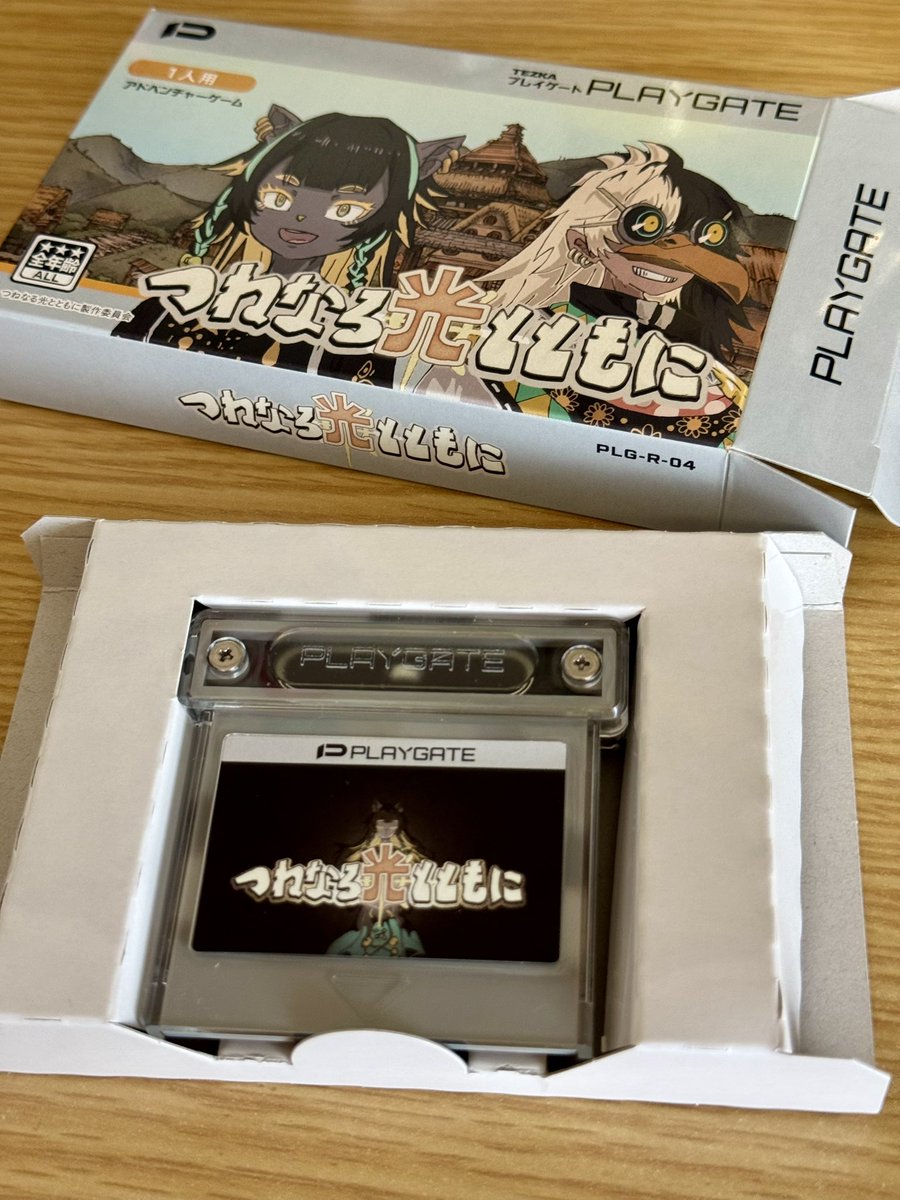人のゲームカセット(※第四境界の新作)来たわよ〜っ 本物っぽい作り込み