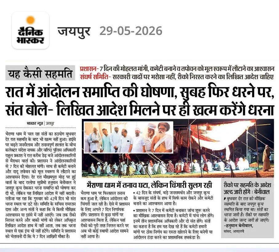 mainapra's tweet photo. हो गई माँगे पूरी https://t.co/9oVnNUDVV2