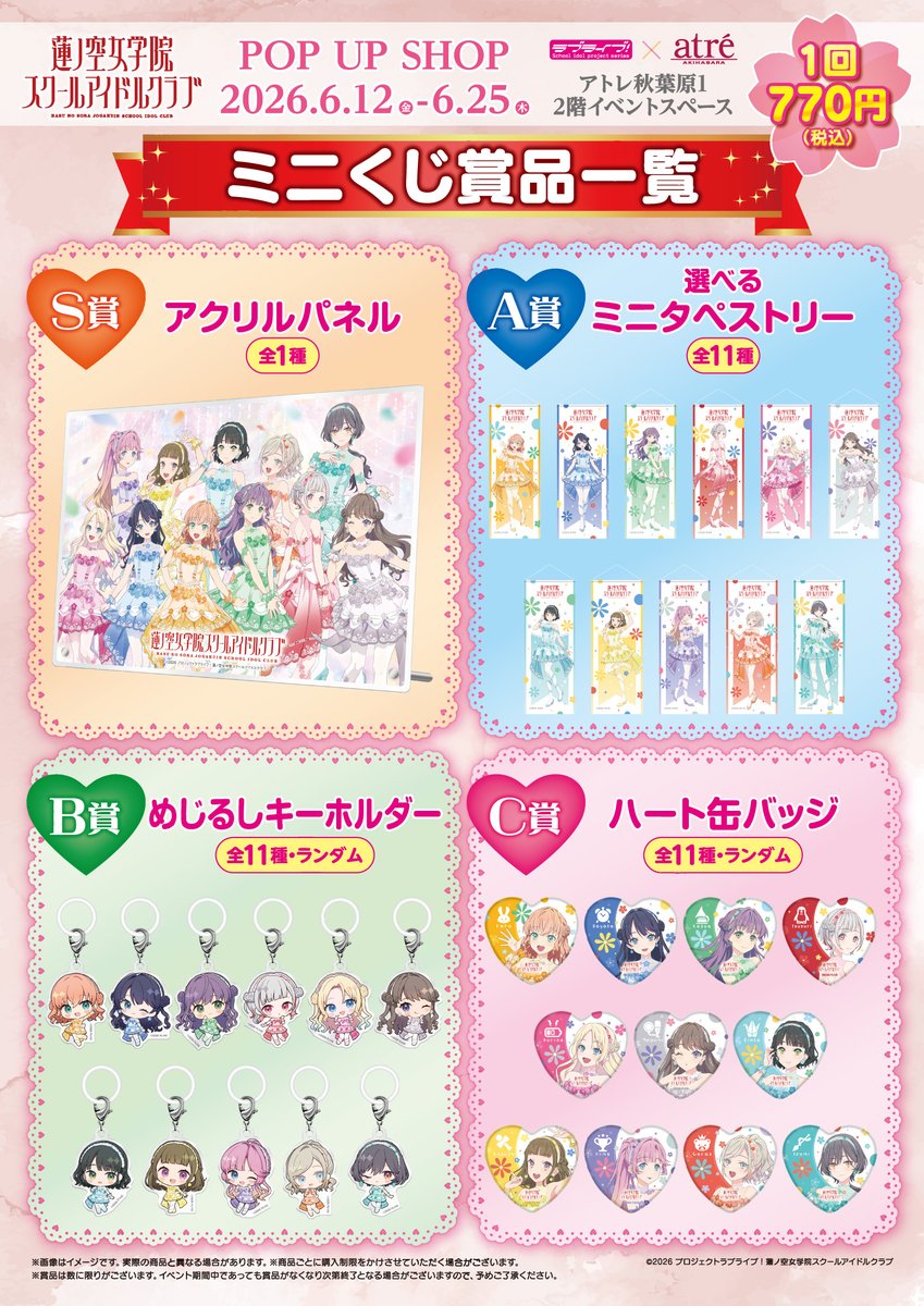 🎥映画大ヒット公開中🪷ラブライブ!蓮ノ空女学院スクールアイドルクラブ tweet media