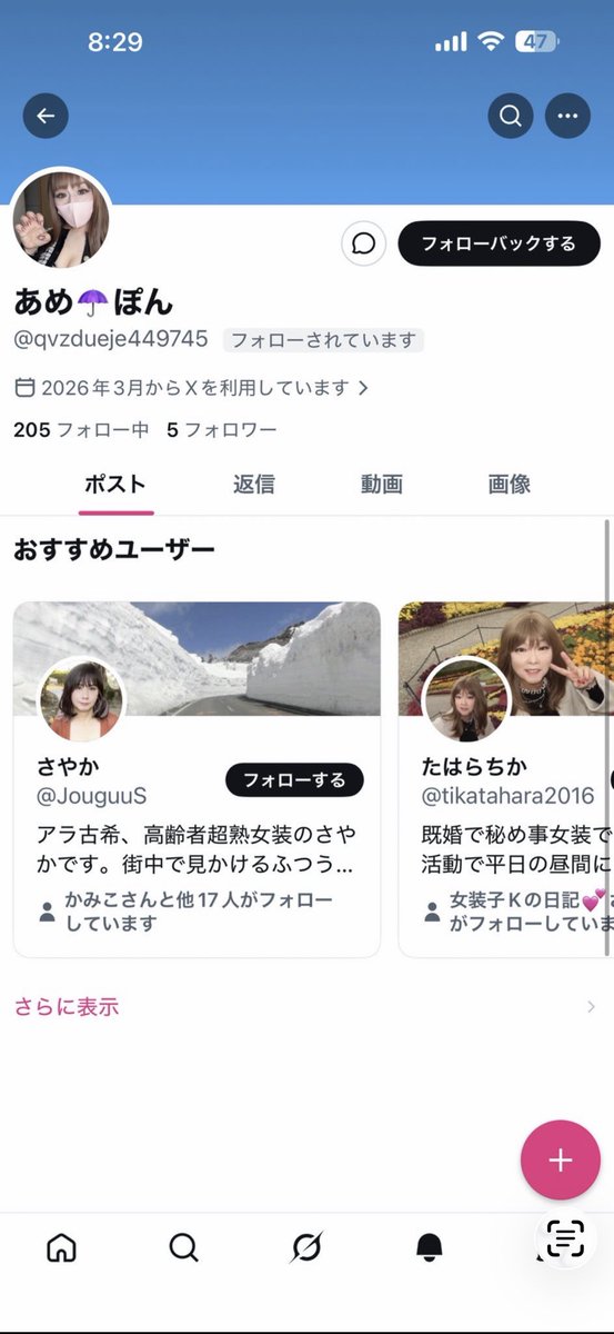 2n6DPTxqyZ6332's tweet photo. 緊急🦺速報🚨です〜
また変なのがいますょ❣️
あやぽん💦💧😱
アイコンはキララ〜です😰
キララ〜やないから相手にしたら
ダメ👎🙅‍♀️です〜ょ

キララ〜はサブ垢ありません❣️
これからも作る気もありません❣️
本垢のみで勝負します❣️
本垢凍結したら〜引退💖笑😆 https://t.co/3DnORfOLco