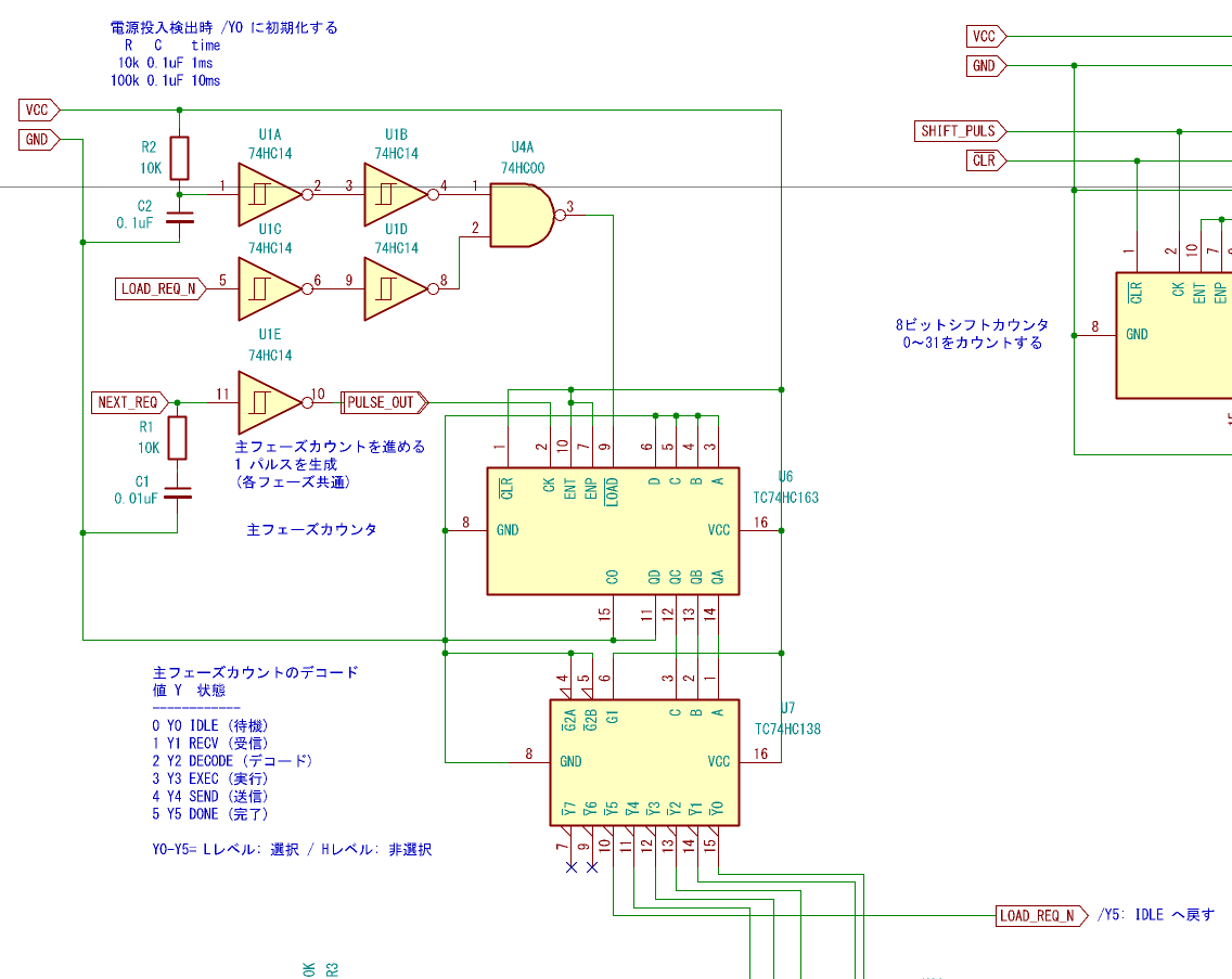 Kuroneko96025's tweet photo. ■本命のEEPROMライタ(マイコン非搭載&amp;機能限定版)
●主フェーズのFSM設計(検証中)
1. 電源ON時､Y=0に初期化
2.Y(State)=4→5→0に戻す
この二つは仕様が確定｡
検証結果を元に回路図を修正した｡ https://t.co/uxwhT26aJu