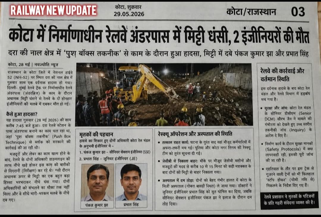 my_airef's tweet photo. We mourn the sad demise of two bright Engineers in the fateful accident. @RailMinIndia  should expedite proper compensation to the bereaved family.
@AshwiniVaishnaw sir may kindly help. https://t.co/UYo6tCx329