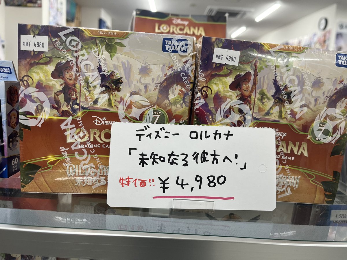 ロルカナ #ディズニー 「未知なる彼方へ」 1BOX :特価✨¥4,980✨ にて