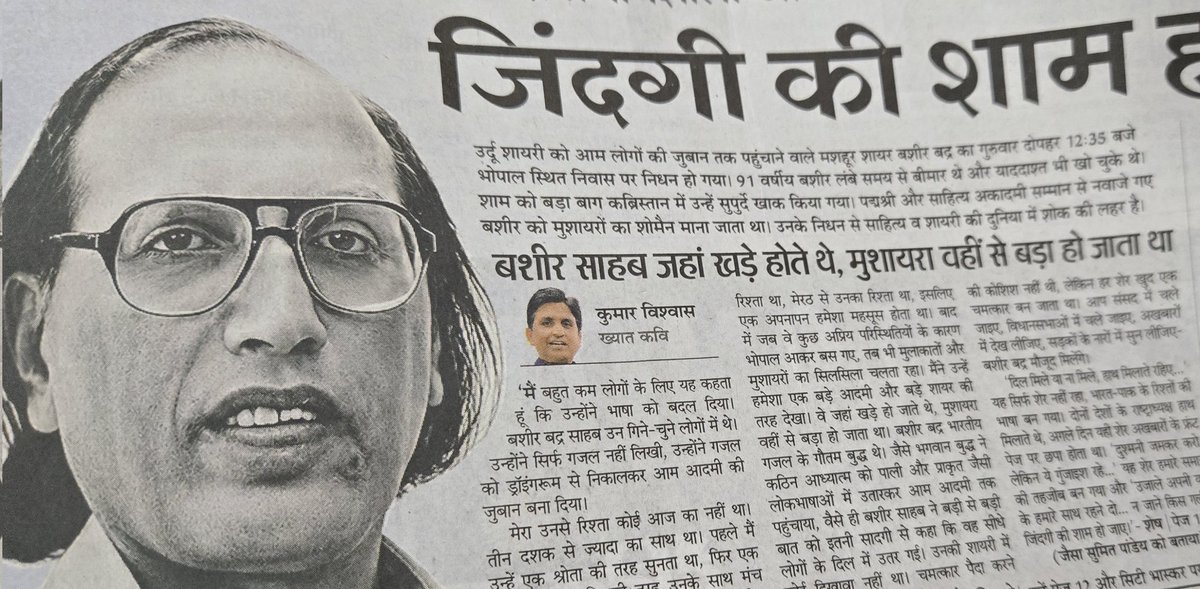 Anurag Dwary tweet media