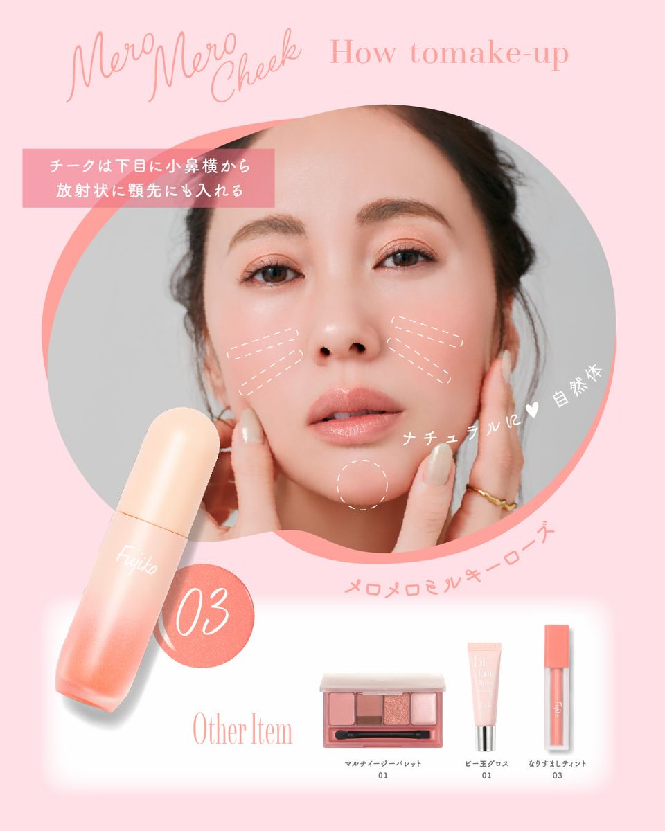 Fujiko(フジコ)公式 (@fujiko_brand) / Posts / X
