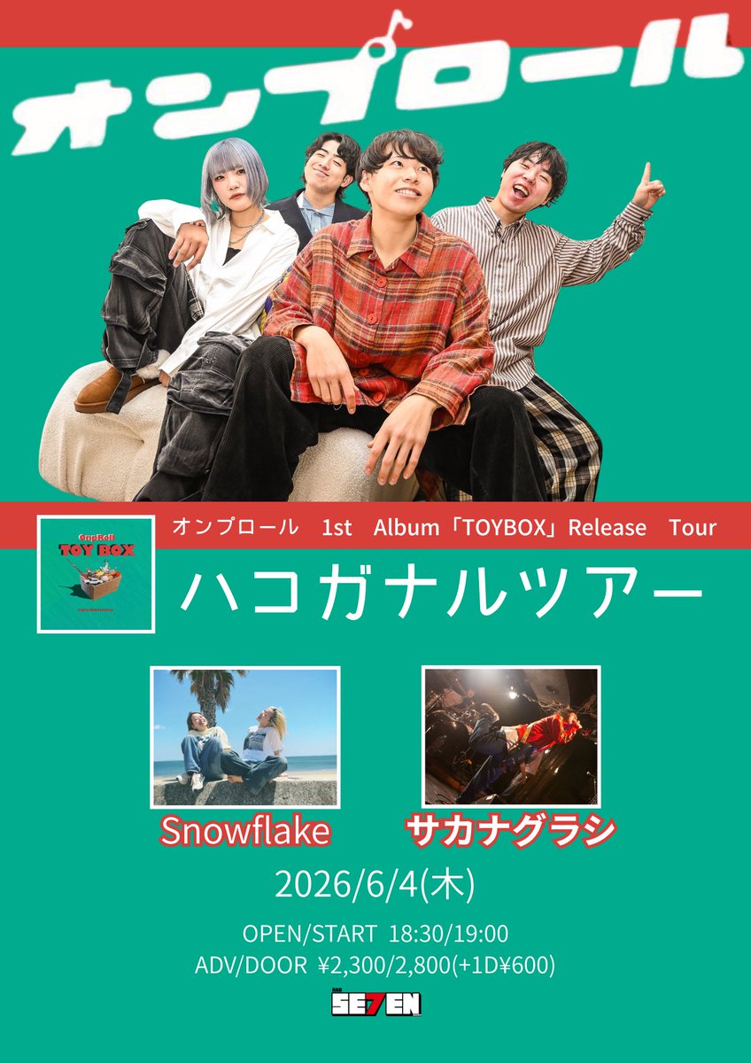ONP__ROLL__'s tweet photo. 🏯🔥ツアーライブ情報🔥🏯

2026年6月4日（木）
愛知県 名古屋RAD SEVEN

オンプロール 1st Album「TOY BOX」Release
ハコガナルTOUR

W/
Snowflake
サカナグラシ

開場/開演18:30/19:00
前売¥2,300/当日¥2,800(+1D¥600)

お取置きはDMまで！ https://t.co/MFmaLr3RmV