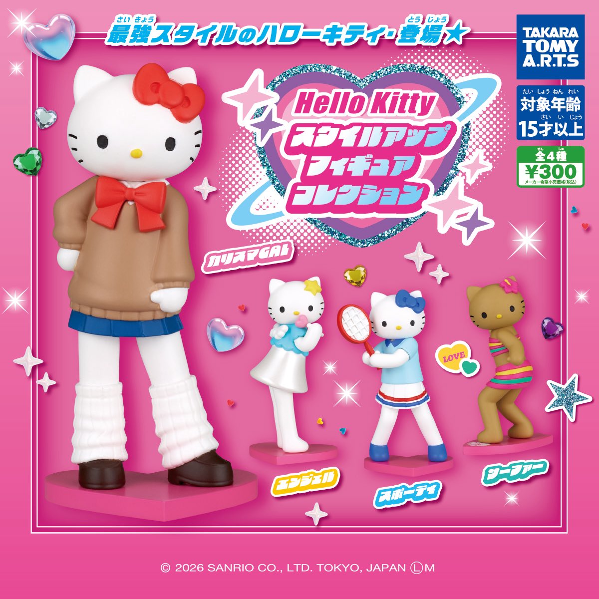 am_jup's tweet photo. ハローキティ スタイルアップフィギュアコレクション 
ジュエルペット アンブレラマーカー 交換

譲：エンジェル
求：カリスマGAL サーファー

譲：ルビー ダイアナ
求：サフィー ラブラ

郵送予定です
ご連絡お待ちしております🤍 https://t.co/jqGVPr8la0