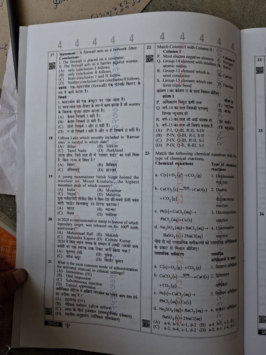 Eshaq_E_Bihar's tweet photo. 27 May 2026 को हुए बिहार दरोगा 1799 पद वाले का पेपर भी Exam Hall से बाहर आ गया.... 2026 मे हुए बिहार की यह लगातार तीसरी परीक्षा है जिसका पेपर भी Out हो ही गया.!? March में Civil Court, 
April मे AEDO और अब MAY मे Bihar SI 

#BiharSI1799mains #PaperLeak
@RJDforIndia https://t.co/1gxG3VLyB7