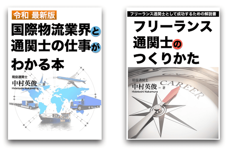tsukanbook's tweet photo. とにかくたくさん給料欲しいー！
って価値観なら物流業界なんてやめときなね。
ましてや通関士とか全然おすすめしない。

割に合わんし、
ぶっちゃけどこの会社だろうとどんぐりの背比べだ。

それでも通関士に興味があるなら、
あなたの助けになればうれしい。

続きはプロフ見てね。

#28卒と繋がりたい #29卒　#自己紹介