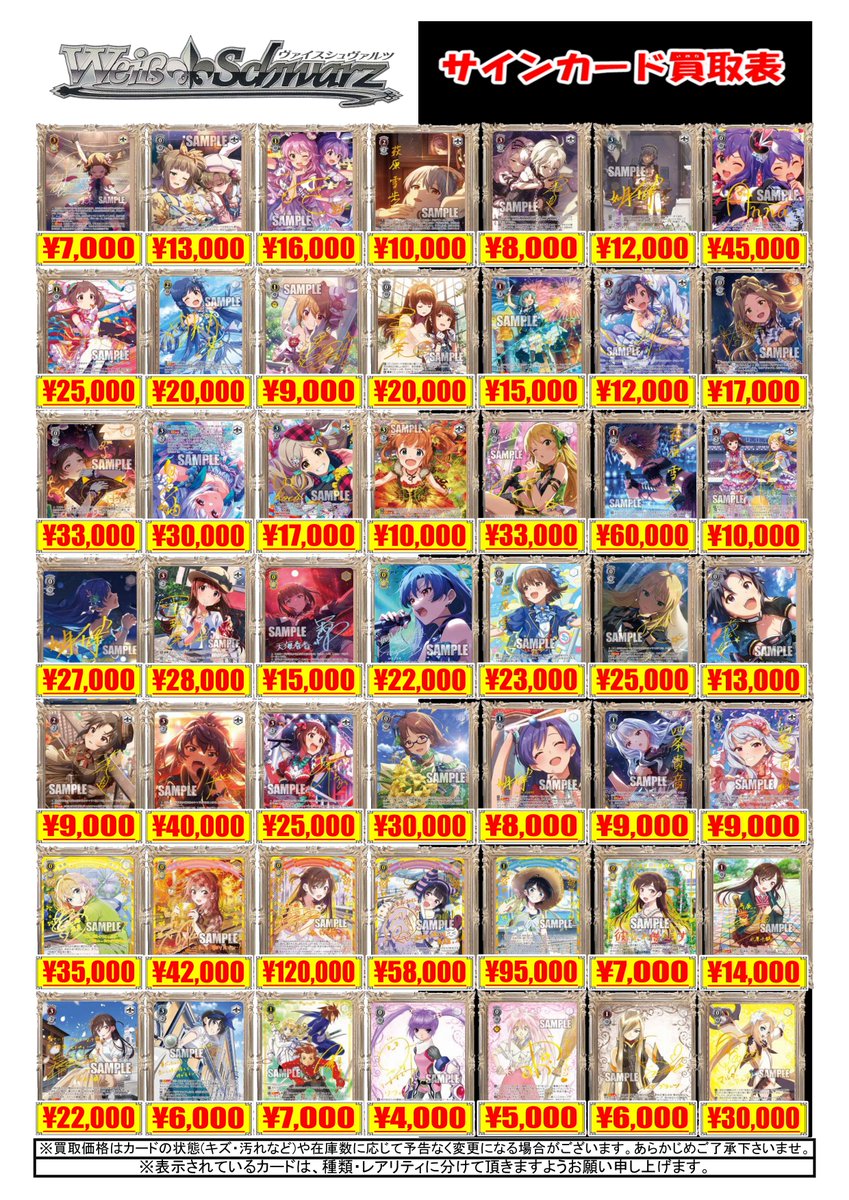 WS 買取情報②】 サインカード買取強化中‼️ Yellow Big Bang！ 藤田