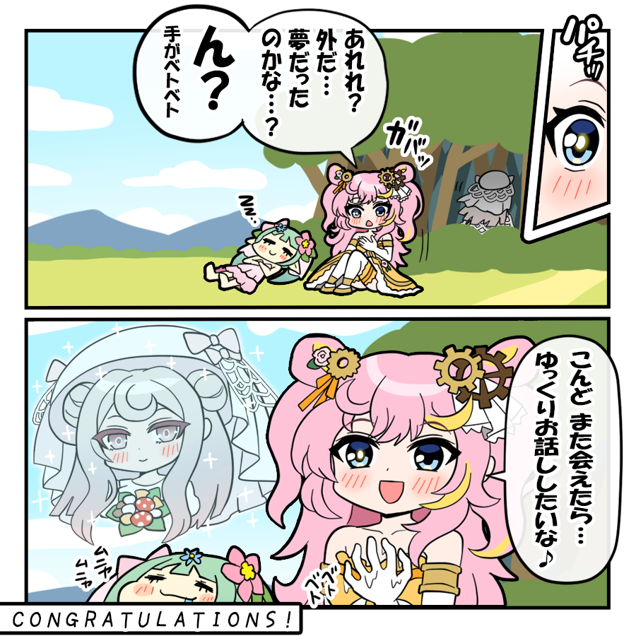 monbas_official's tweet photo. 🍄霧の花嫁④fin👰‍♀️

お友達が出来たべるね～💕✨

イベント「霧の花嫁」は本日15：59までべるよ🎉

#イラスト
#モンスターバスケット
#漫画が読めるハッシュタグ https://t.co/GxsA1K36jx