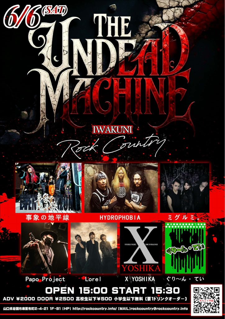 tera_from_hell's tweet photo. 6月は山口と福岡！！
そして7月は大阪！！

まだ未発表のスケジュールもありますので随時チェック宜しくお願いいたします！！

是非とも遊びに来て下さい！！🤘🤘🤘
全国各地でお会いしましょう💪 https://t.co/2gp5JYYt4y
