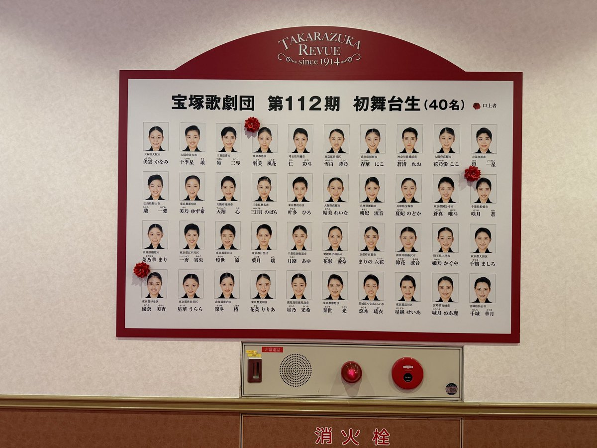 sunkasunto's tweet photo. 今日5/29(金)は宙組 宝塚大劇場公演「黒蜥蜴 」「Diamond IMPULSE」13時公演の観劇の為に宝塚大劇場に入りました。① https://t.co/ZEOvyH3Dl2