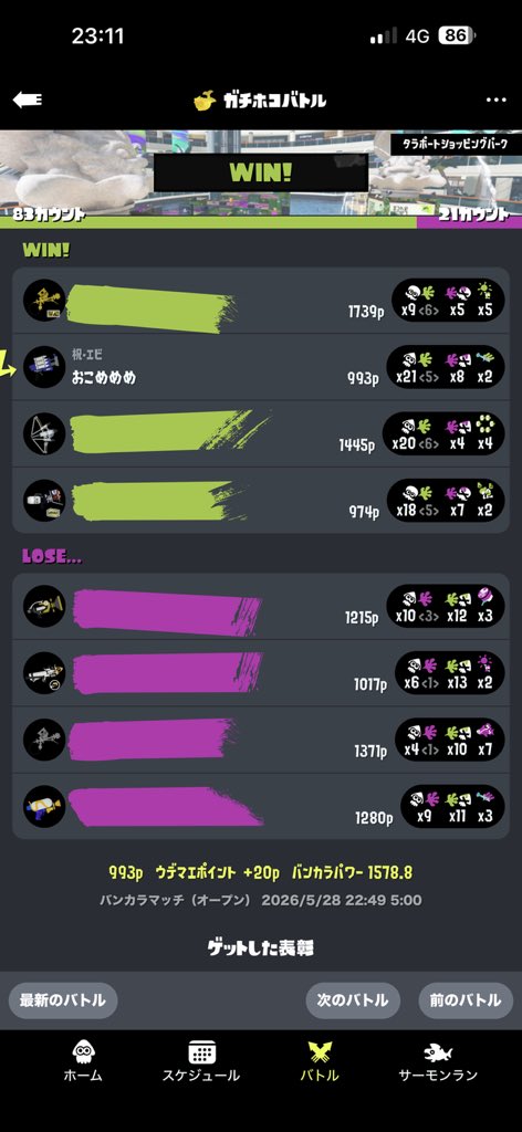 おこめめめ tweet media
