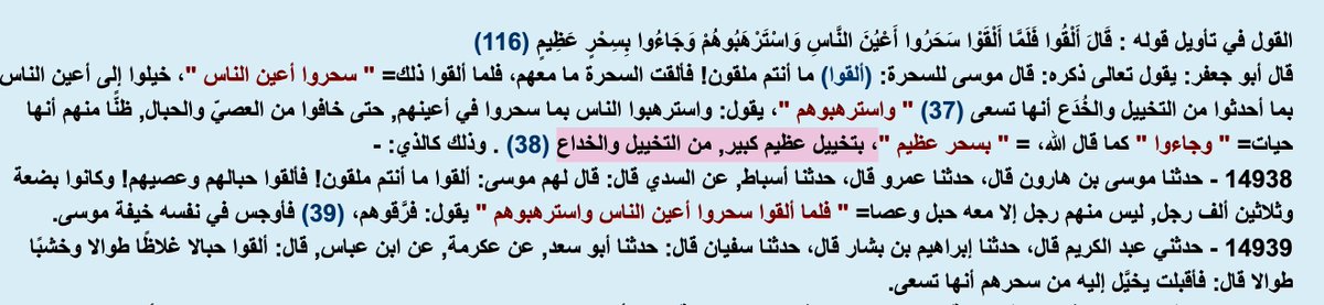 Solzo313's tweet photo. @MOON99122976 @_3adawy_ مذكور انه خداع بصري مش تواصل مع الشياطين اساسا والخ https://t.co/qpCFec3Ydv