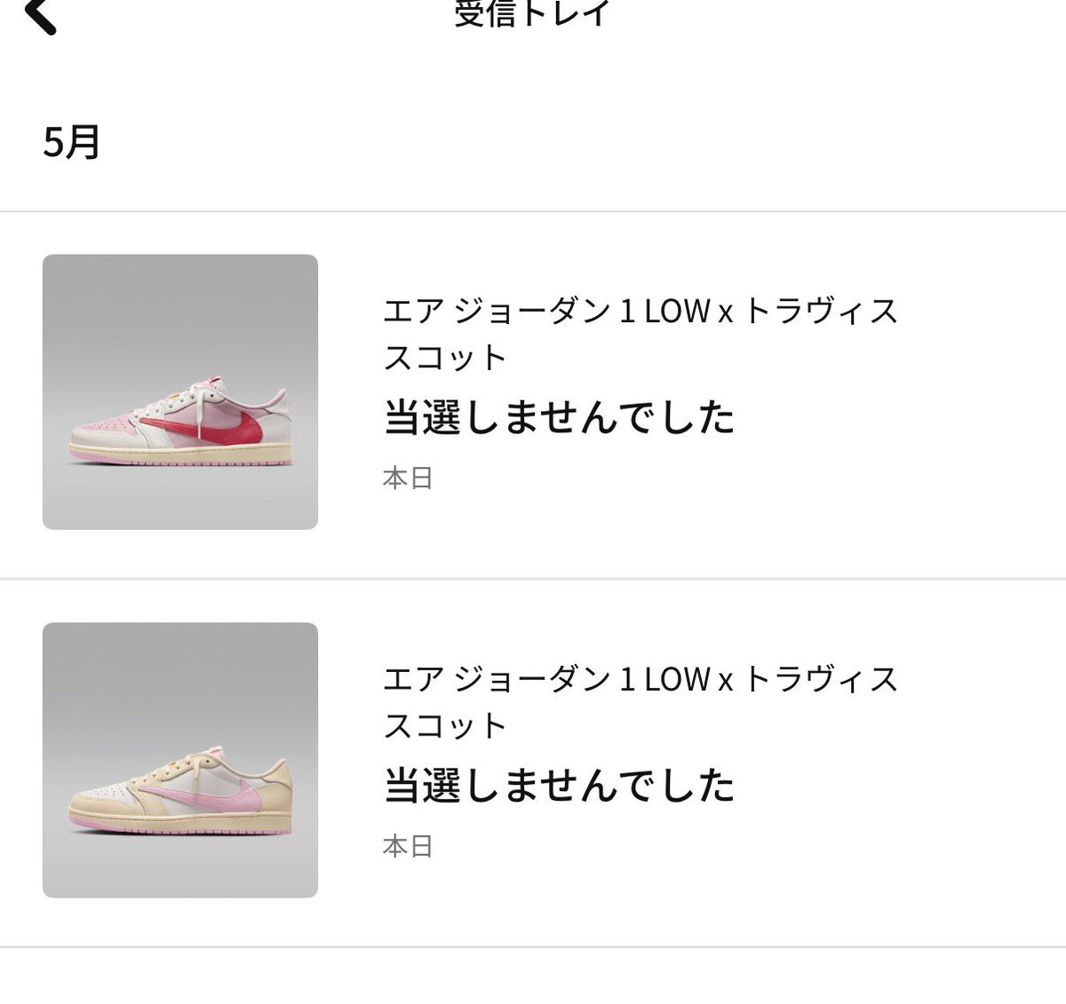 tgod_0902's tweet photo. snkrs2足共応募できたけどしっかり落選
決済エラー多発しててもこれかよ
#snkrs https://t.co/ti3tUVFpsJ