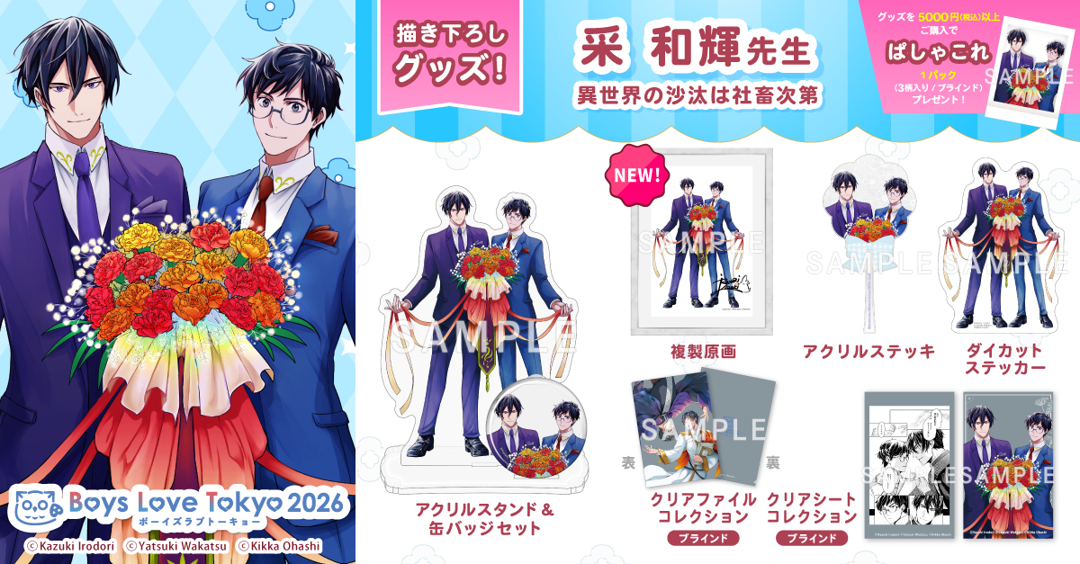 BOY 1〜27巻セット ラブアンドピース ハレルヤ おまけ付き ラブリーコレクション｜子供用化粧品メーカーレイスの公式オンライン 少年漫画