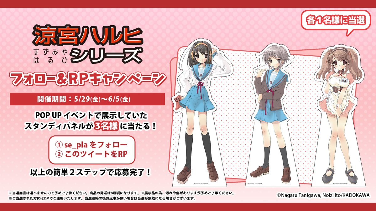 シーズナルプランツ【公式】 tweet media