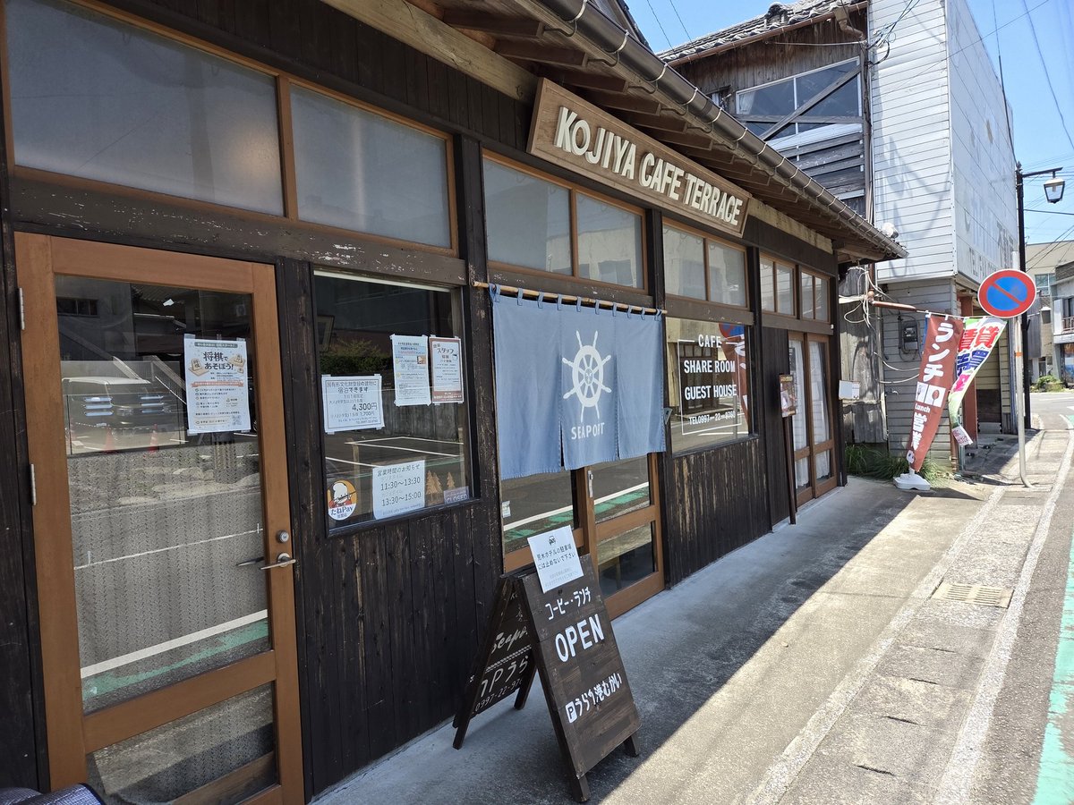 cybercyclist's tweet photo. フェリーに乗る前にもう一店。4日前にここに上陸したときには定休日だったKOJIYA CAFE TERRACEで、安納芋のクレームブリュレ600円とセットのコーヒー300円。昨日の夕方に逃した安納芋要素をここで取り返した。 https://t.co/HgZrFMv4UH