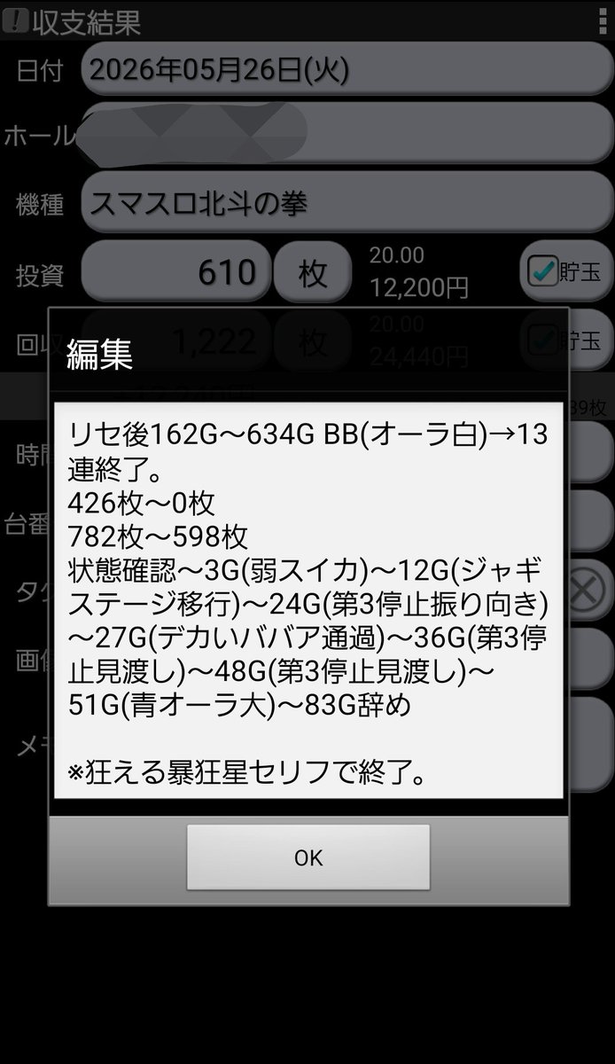 マイナスから這い上がる漢 tweet media