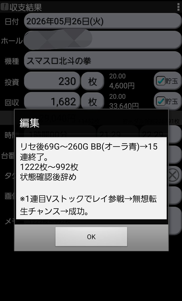 マイナスから這い上がる漢 tweet media