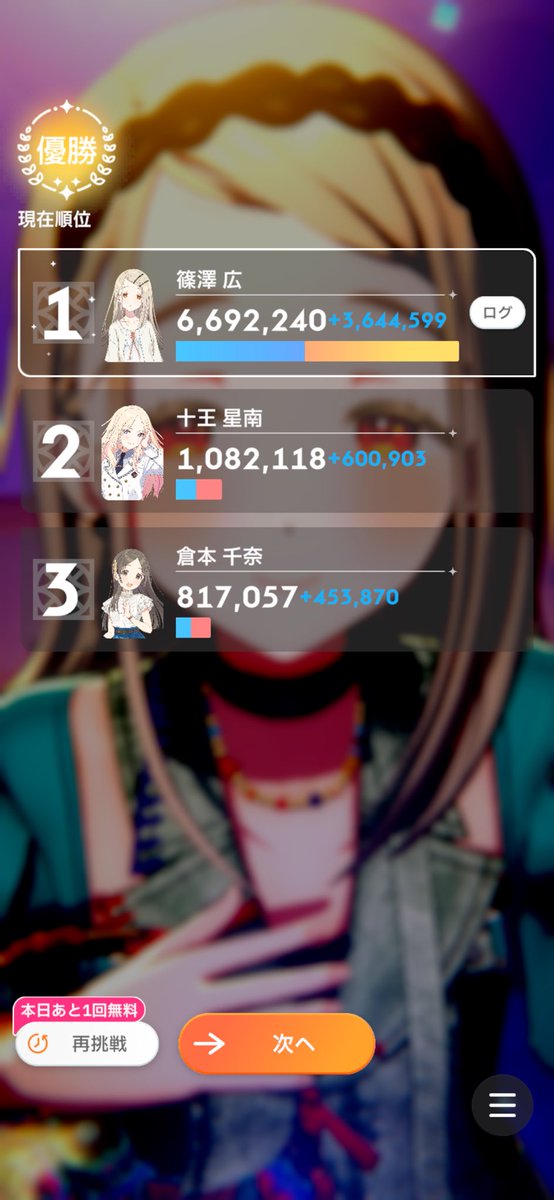 まやお tweet media
