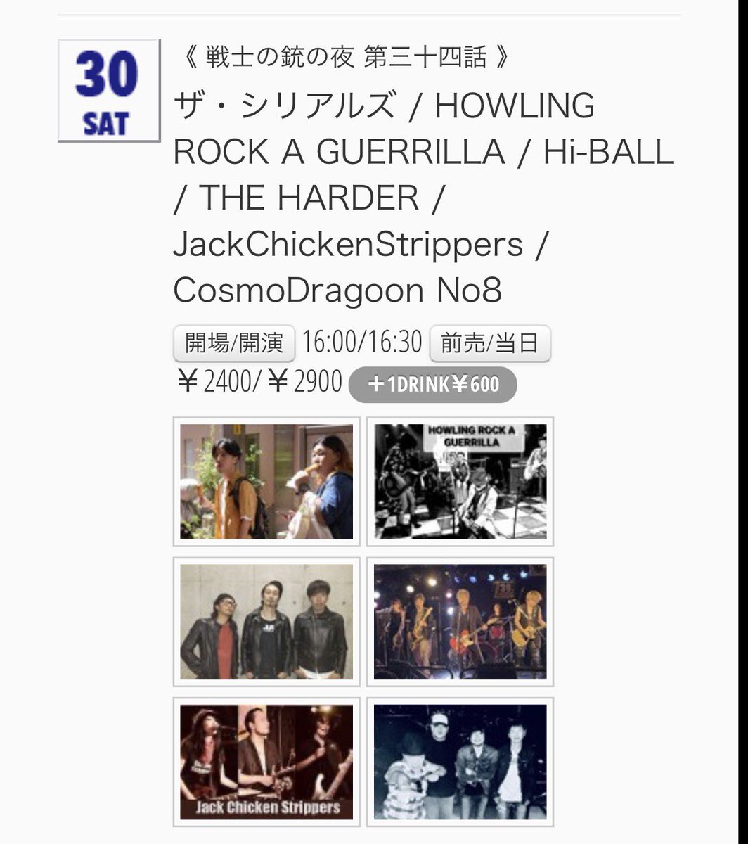 HiBALLxxxx's tweet photo. 明日‼️横浜7thAVENUE‼️ https://t.co/L1ZLSNgcMh