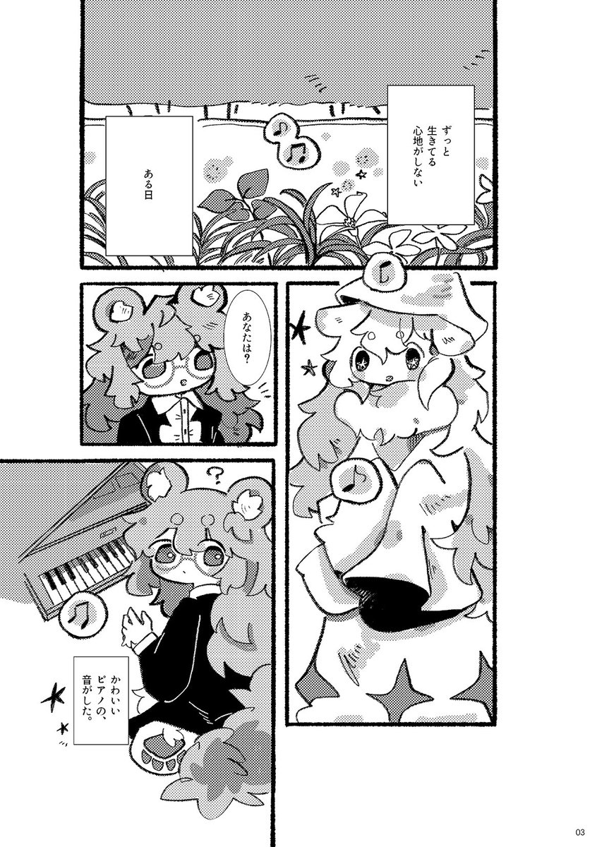 capracco's tweet photo. #コミティア156 新刊
『Ani et Spica』
A5/22p(表紙込)/本文1C

身体が黒いことに悩む、白いケモノの女の子のお話

サンプル① https://t.co/JiDjB8wm3z