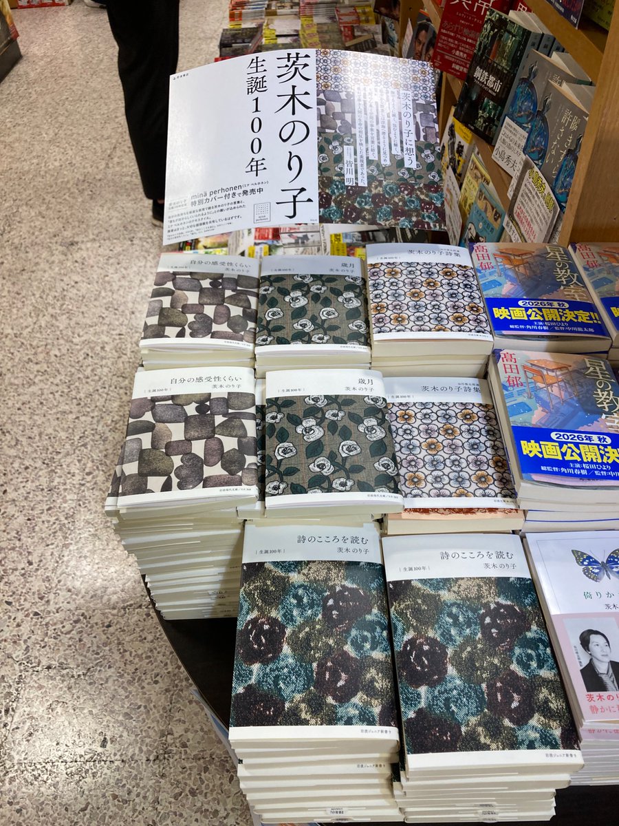 岩波書店 (@Iwanamishoten) / Posts / X
