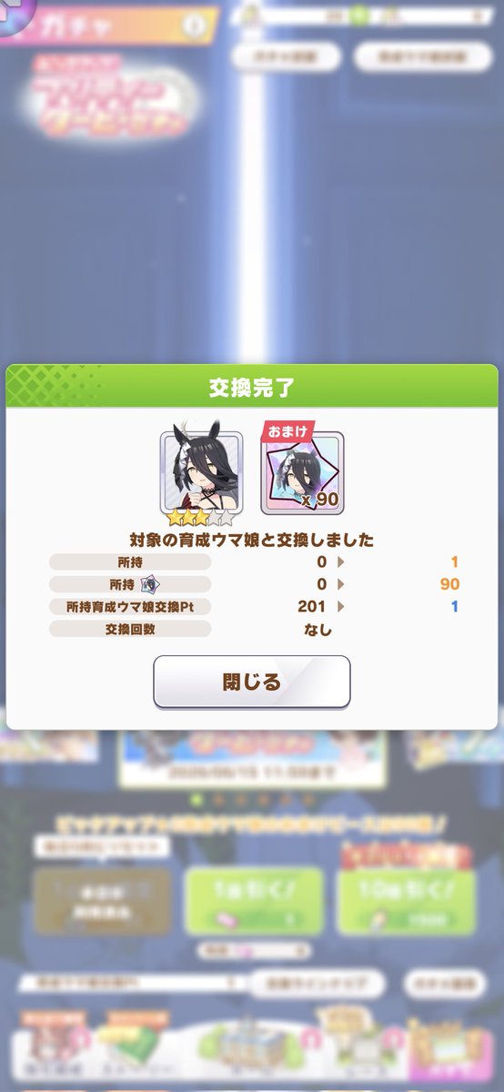 marumechi5's tweet photo. 石ないなった…
ひっく…えぐっ…ｸﾞｽｯ…
こ、これは嬉し涙なんだ…
#ウマ娘プリティーダービー
#マンハッタンカフェ https://t.co/MO83geN70a