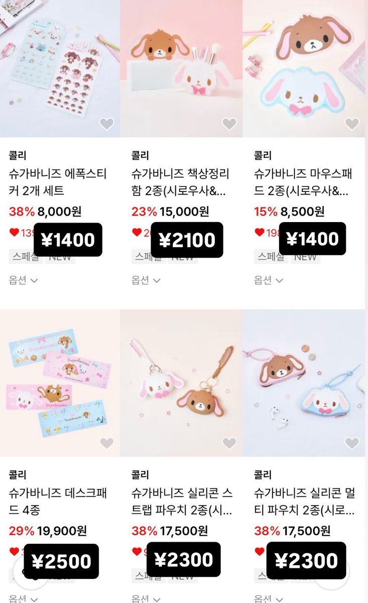 da1k0uu's tweet photo. シュガーバニーズ サンリオ 韓国限定アイテム ムシンサ 代行

こちら代行可能ですので希望される方はDMまでお願いします🙇🏻‍♀️ https://t.co/GFP772zmW7