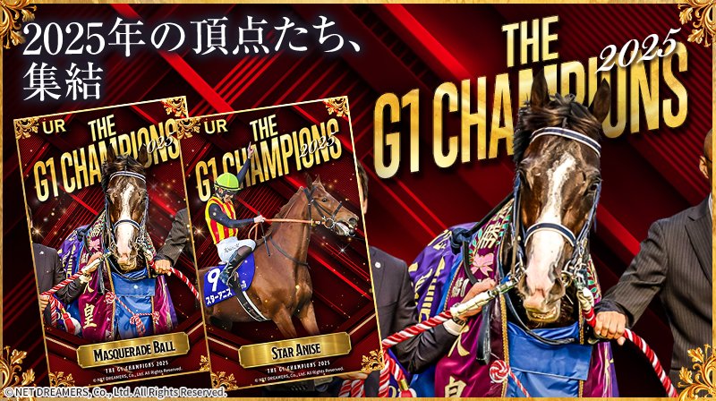 【公式】ウマトレカ運営 tweet media