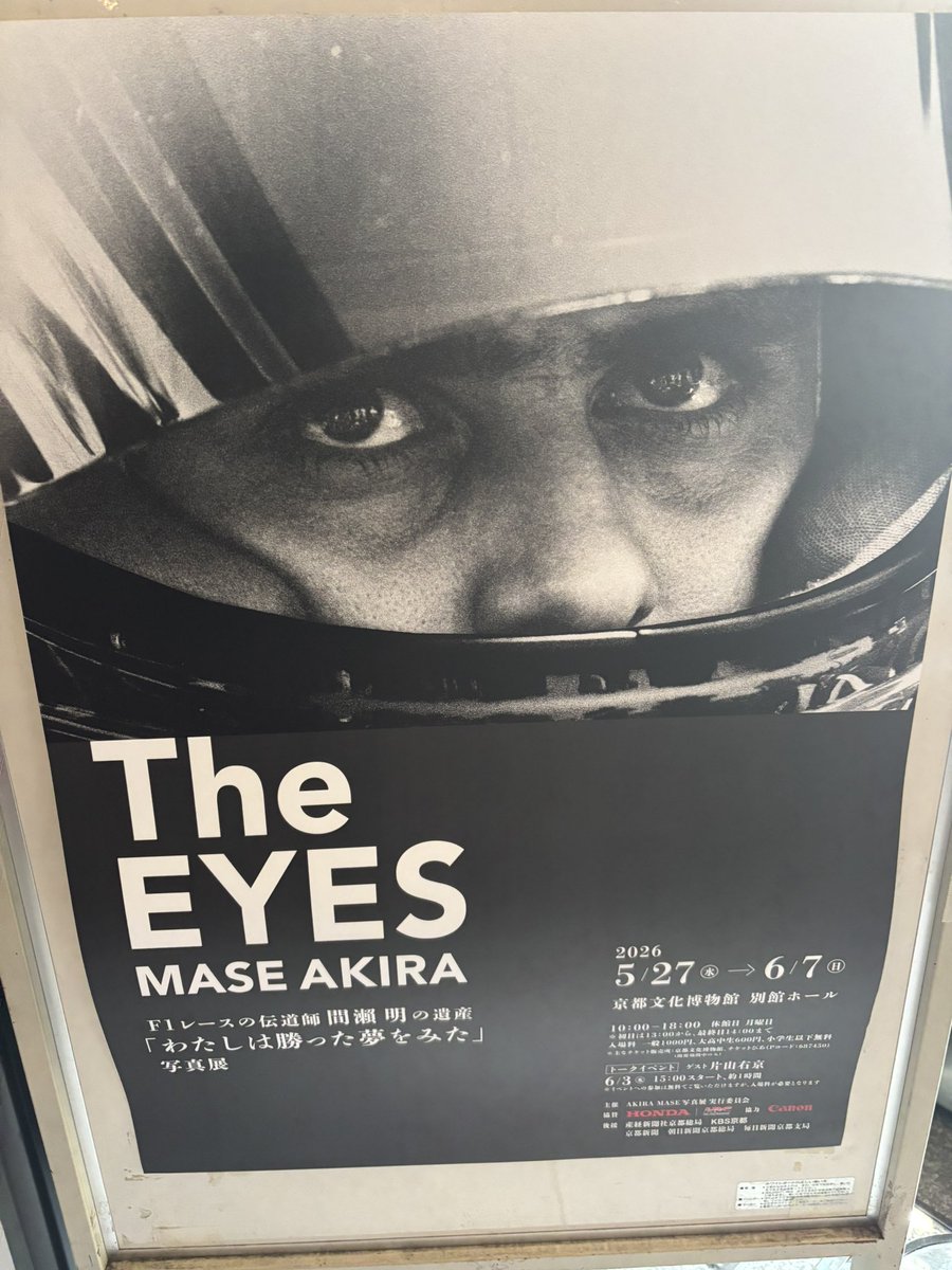 pit_stop_master's tweet photo. 会いたかったよー
神風右京ー！
しかしながら用事があって行けないよー
無念

#モーターくさん
#らじおっさん https://t.co/ZWHDmHTzka