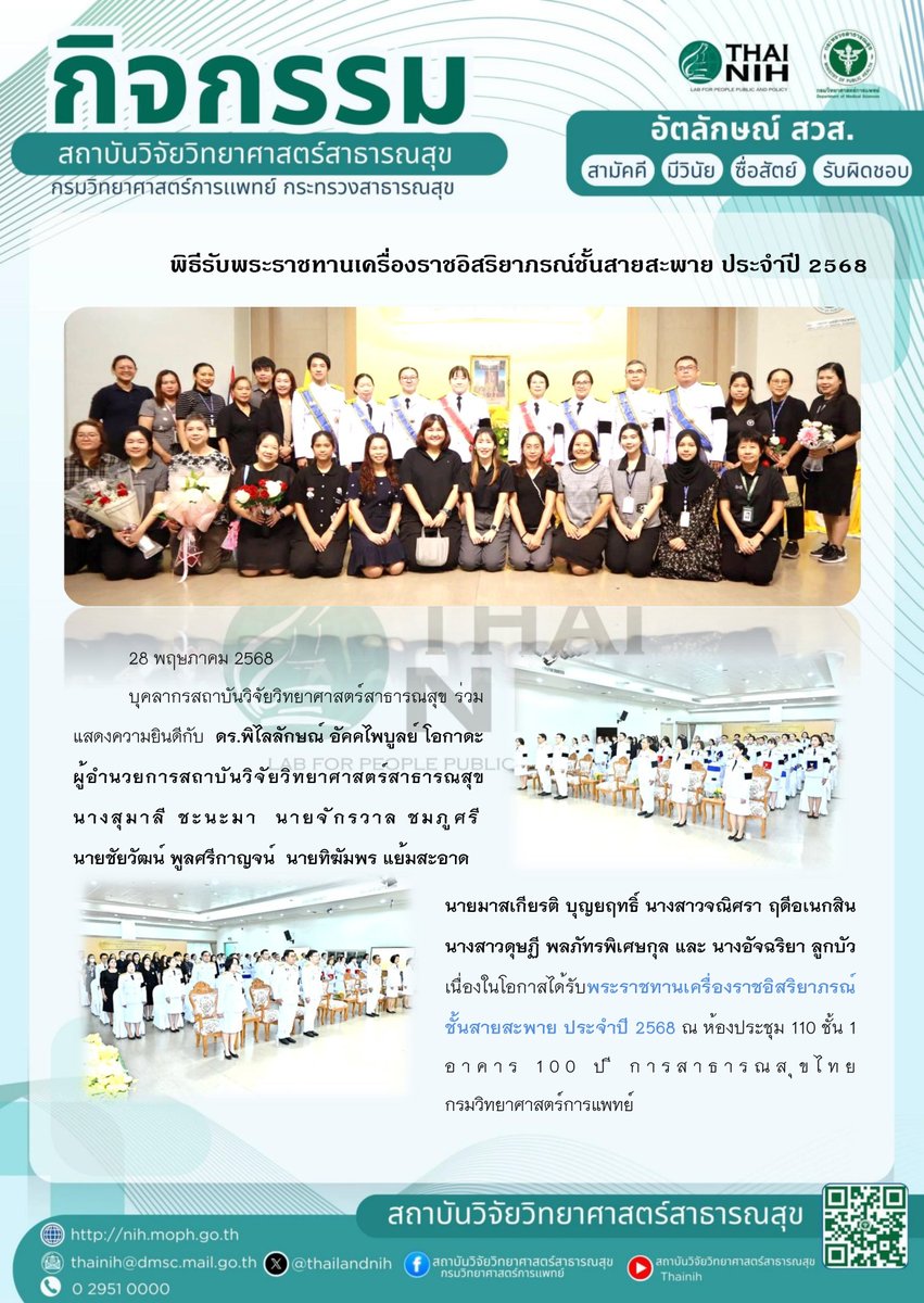 thailandnih's tweet photo. #thainih https://t.co/y7A1HeY1Av