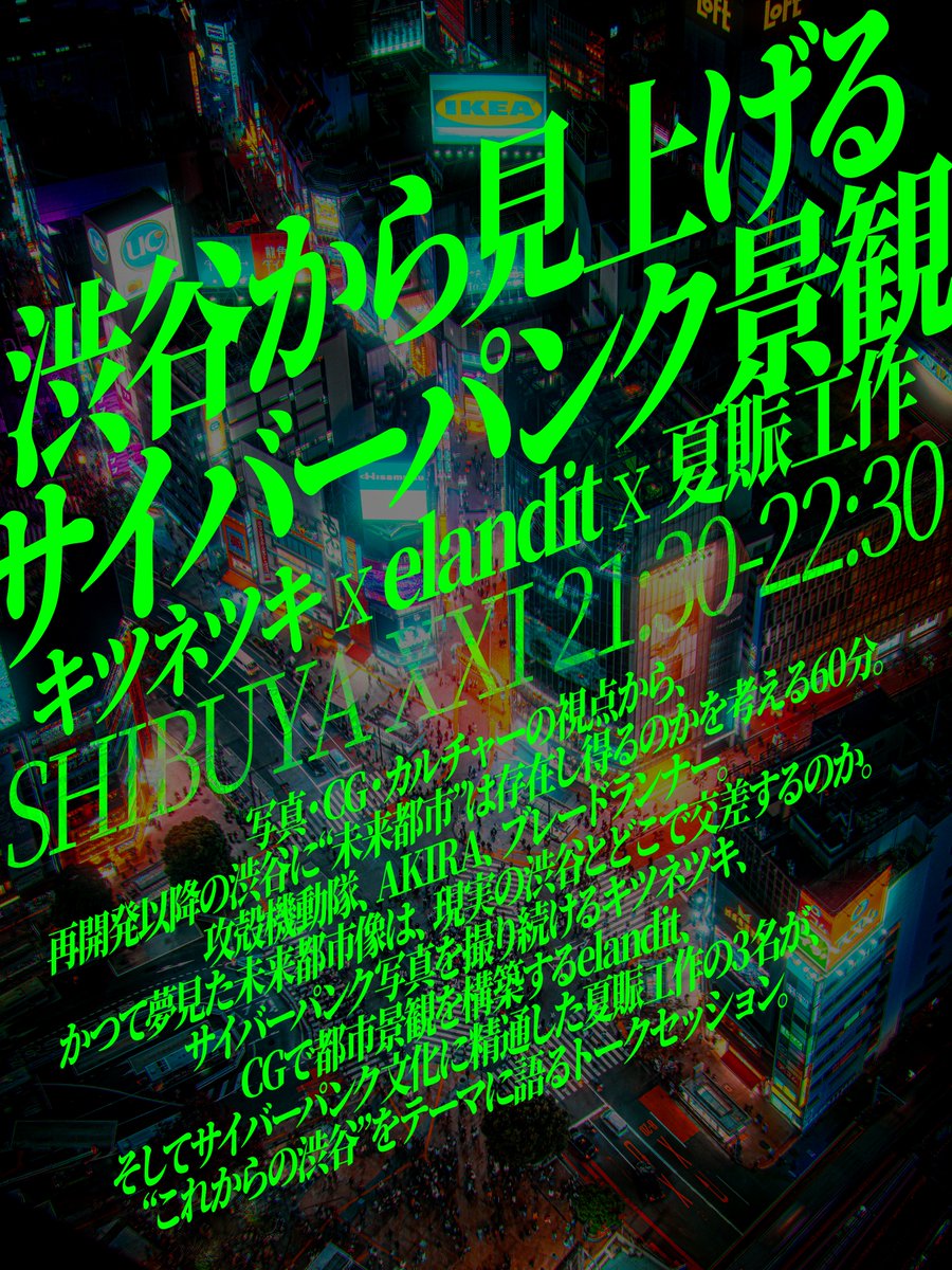 トーク始まりましたー！