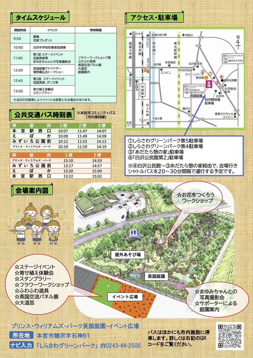 freiddie03's tweet photo. 【出演情報】5月30日はこちら！《予約不要》
『福島県本宮市　英国庭園フラワーフェスティバル』
14:15〜　ステージイベント
1st stage Bluetree
2nd stage Freiddie
3rd stage Bluetree &amp; Freiddie duet

『代官山アマランスラウンジ24周年』
オープン　20:00〜
セレモニー23:30〜

#フェスティバル https://t.co/cPrWzO9YFy