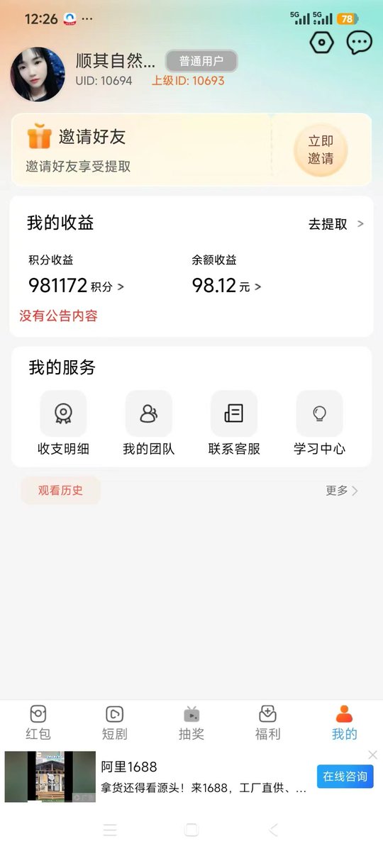 GTRA2023's tweet photo. 邀请好友送钱啦 https://t.co/tbhP2q9EyC
