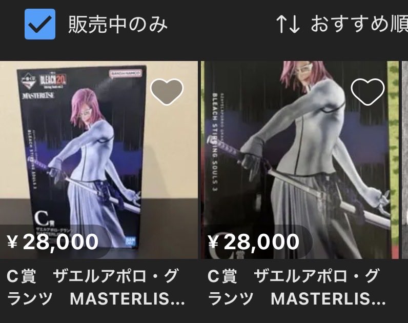 朗報、、、 BLEACH 一番くじザエルアポロ・グランツ C賞 とうとう、2万