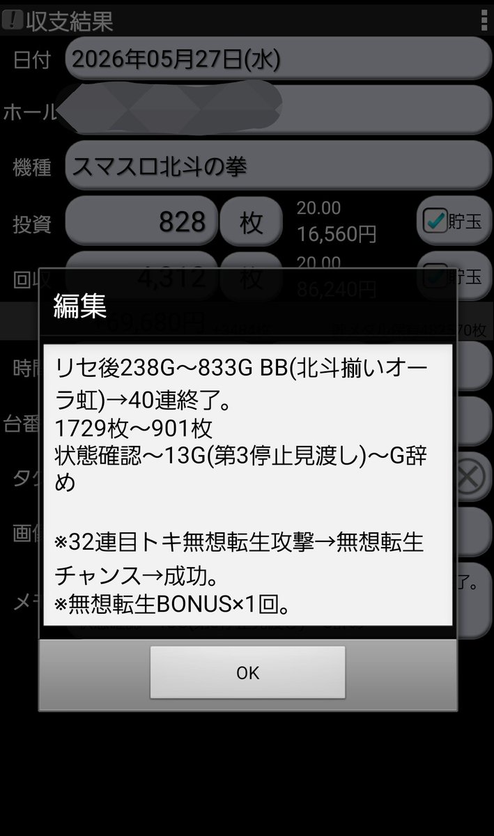 マイナスから這い上がる漢 tweet media