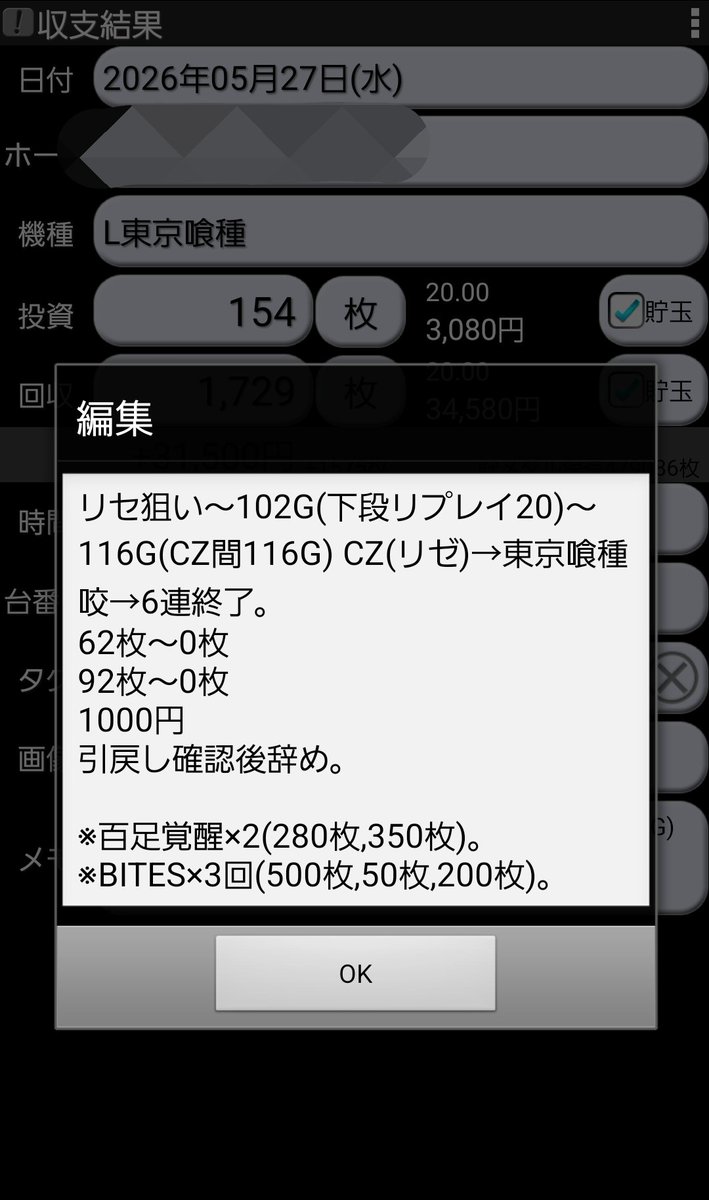 マイナスから這い上がる漢 tweet media
