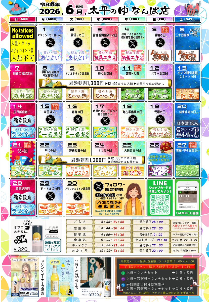 taiheinoyu_0261's tweet photo. 2026年6月カレンダー🗓️☔︎
\🐯/息抜き・疲労回復・気分転換に多種
浴槽・サウナがある広いお風呂屋さんへ
お風呂🈺8:00~25:00(受付終了24:00)
🚇御堂筋線大国町駅❶番出口徒歩約3分 https://t.co/vxNMCo271T