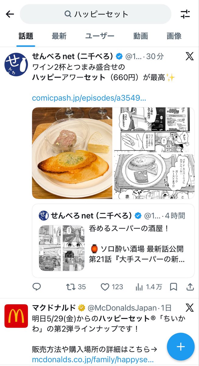 ひろみん (@hiromin_1000) / Posts / X