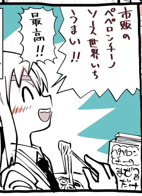 家でパスタ茹でてたら昼休み終わった 