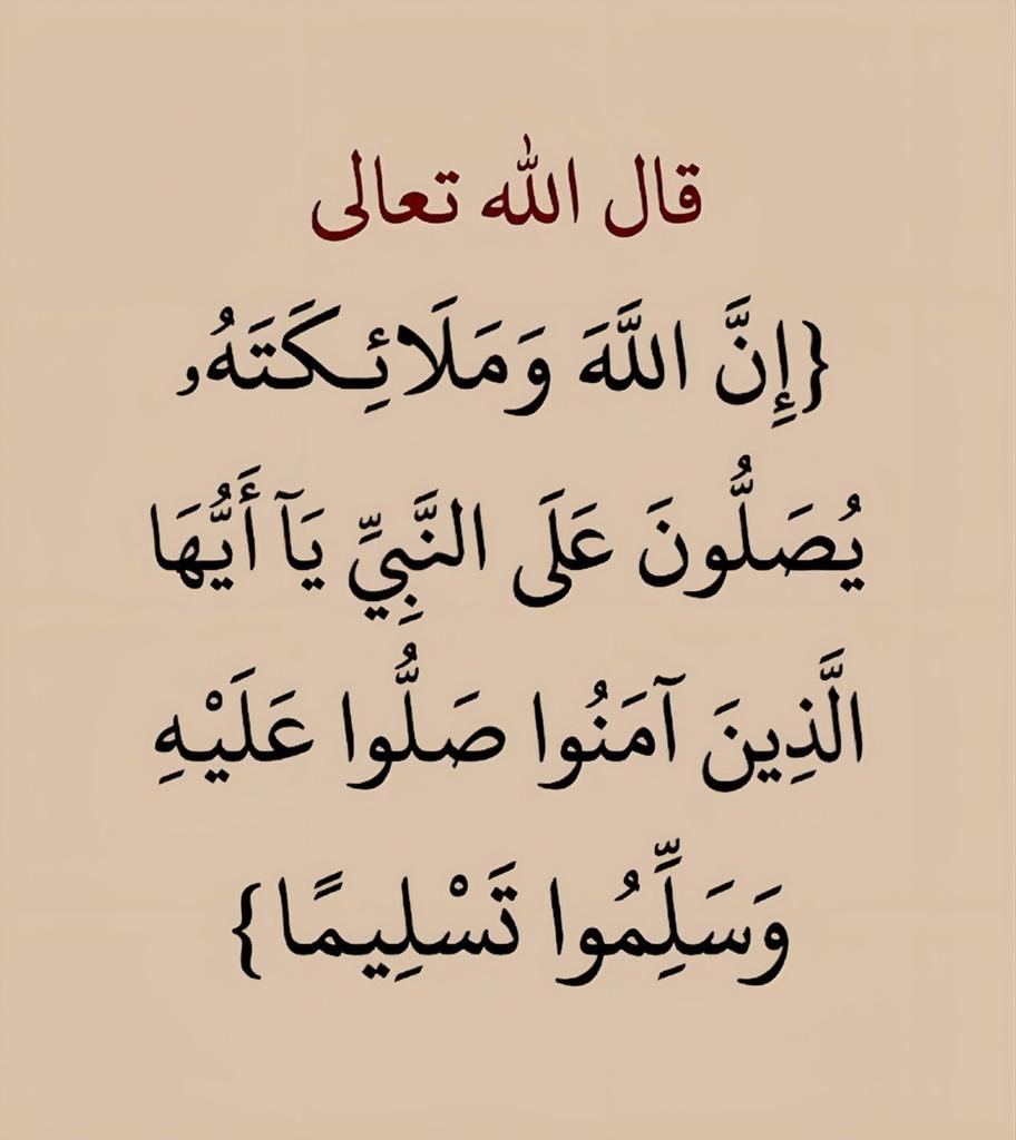 قرآن | Quran tweet media