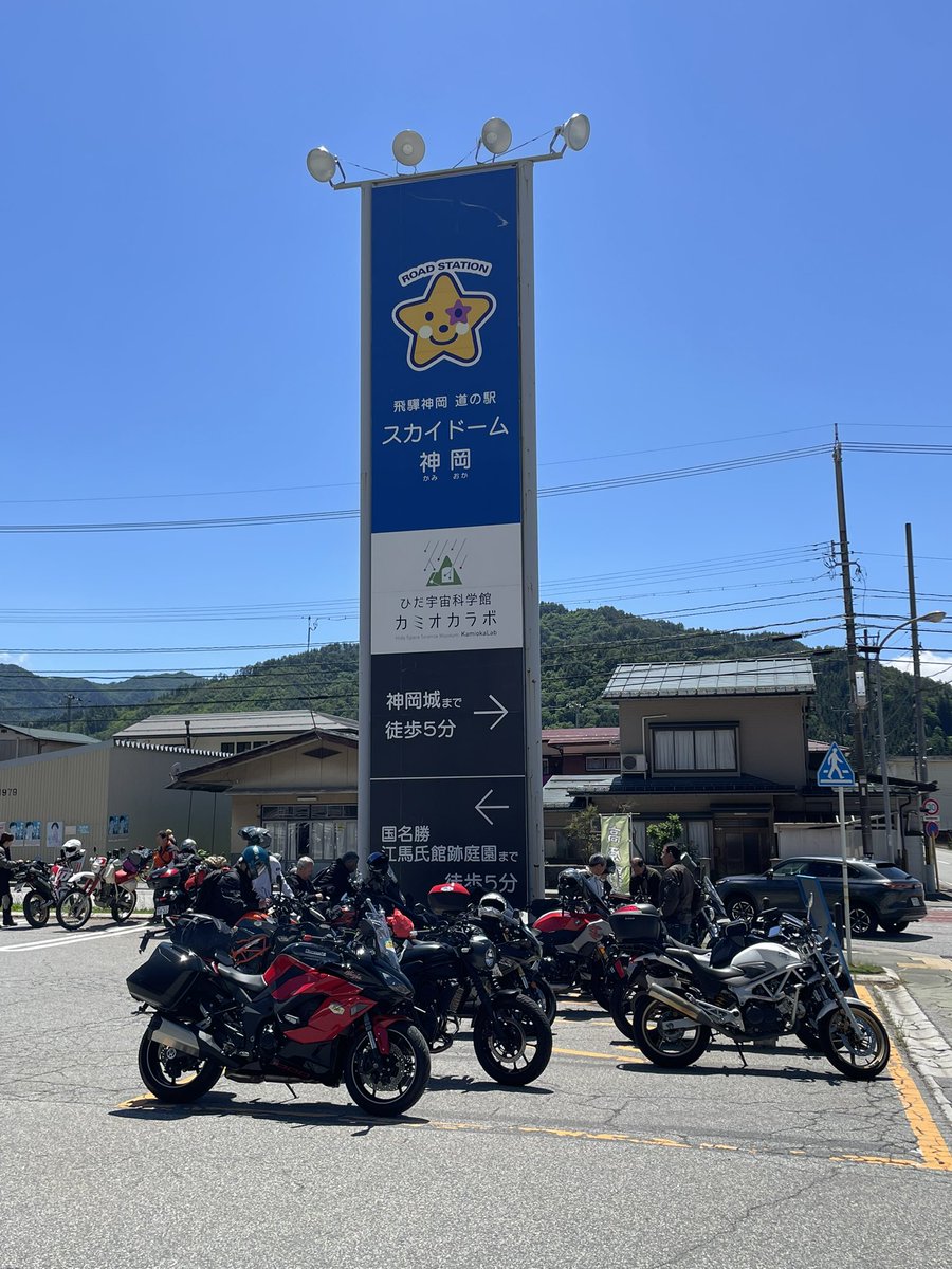 hitomans's tweet photo. 道の駅スカイドーム神岡
sstrステッカーとマンホールカードをいただきました😌
さあ、富山へ向かう😌 https://t.co/BJVbl1QNlI