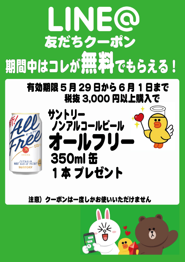 sakenoabc's tweet photo. こんにちは！
本日より4日間特売です☆

梅酒用の梅の予約は６月１日まで！

５月３０日　ワイン試飲会 開催
夏にオススメをご用意！
ご来店お待ちしております。

#堺市 #酒のABC #プライムリカーズ #5月特売 #LINEクーポン #焼酎 #日本酒 #ワイン #珍しい食品 #珍しい調味料 #珍味 #梅酒造り #試飲会 https://t.co/fBrKEyqNhd