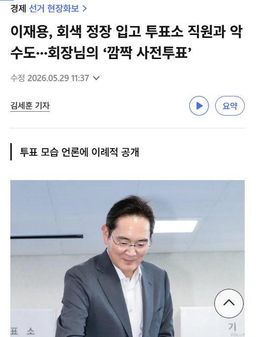 Cold_Archer's tweet photo. 사전 선거는 부정선거라는 부정선거충들이 보면 경악 하겠군.. https://t.co/qPYRyTvx1S