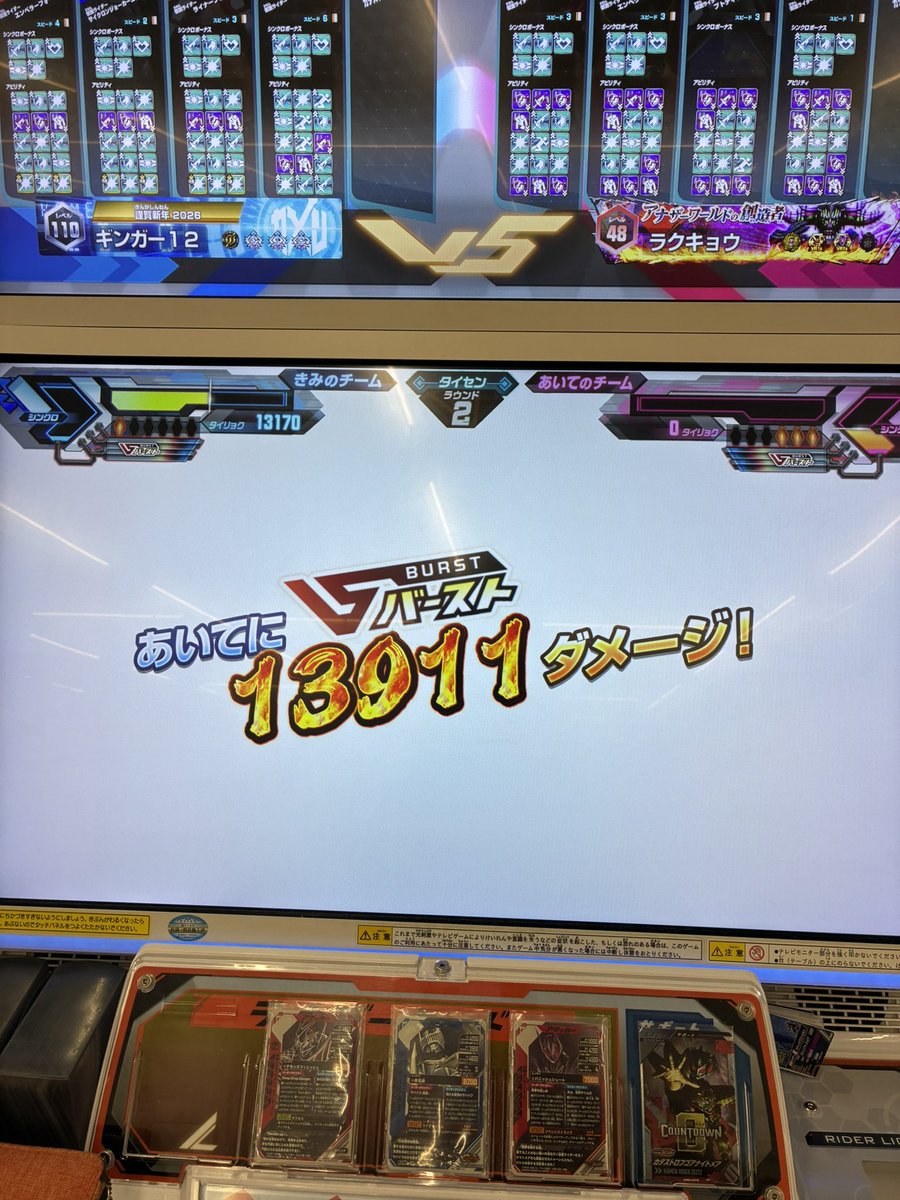 ビルスパークリングV tweet media