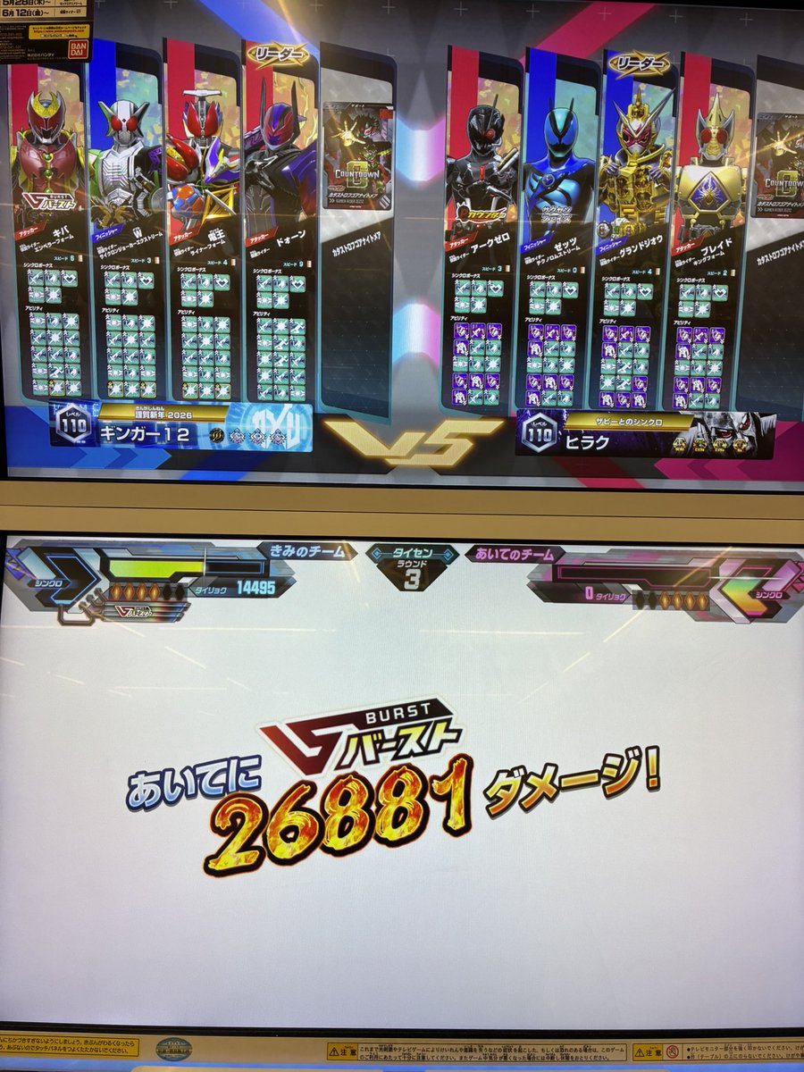 ビルスパークリングV tweet media